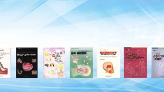 著書・書籍等