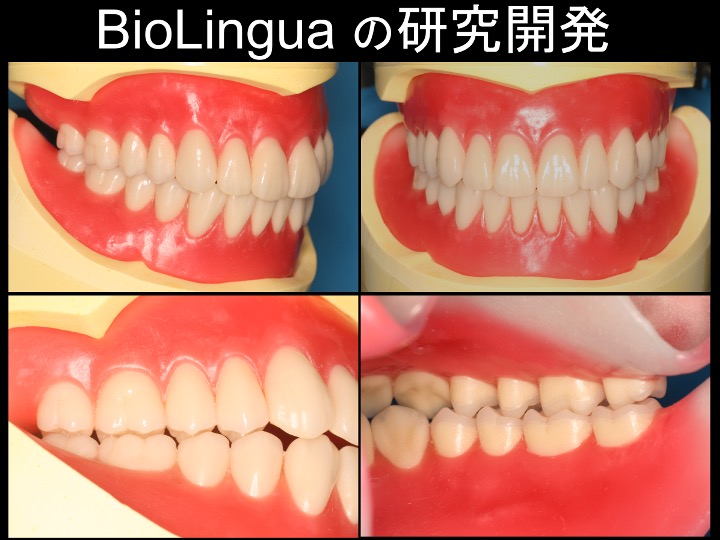 BioLinguaの研究開発