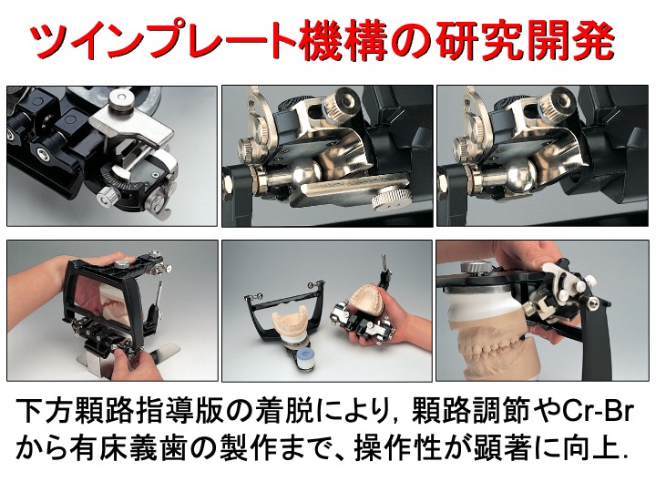 ツインプレート機構の研究開発