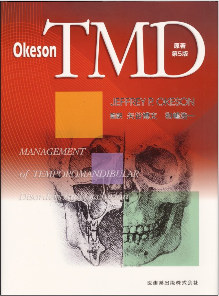 Okeson TMD