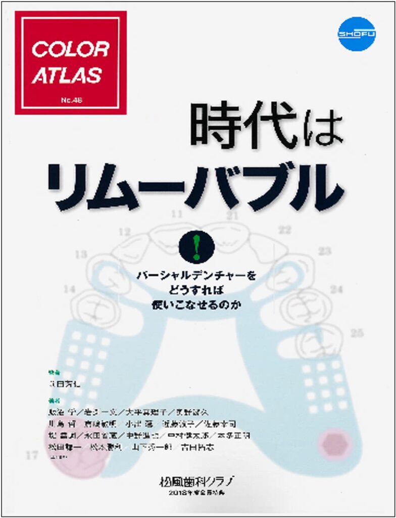 時代はリムーバブル
